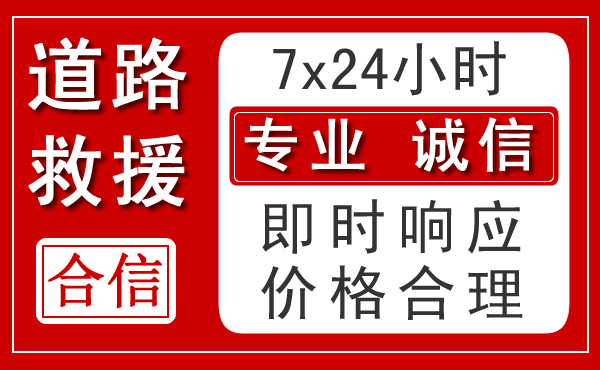 柘城新能源汽车救援 柘城新能源汽车救援